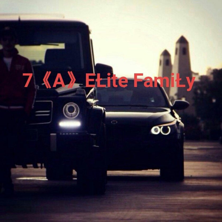 Гелик и БМВ е60