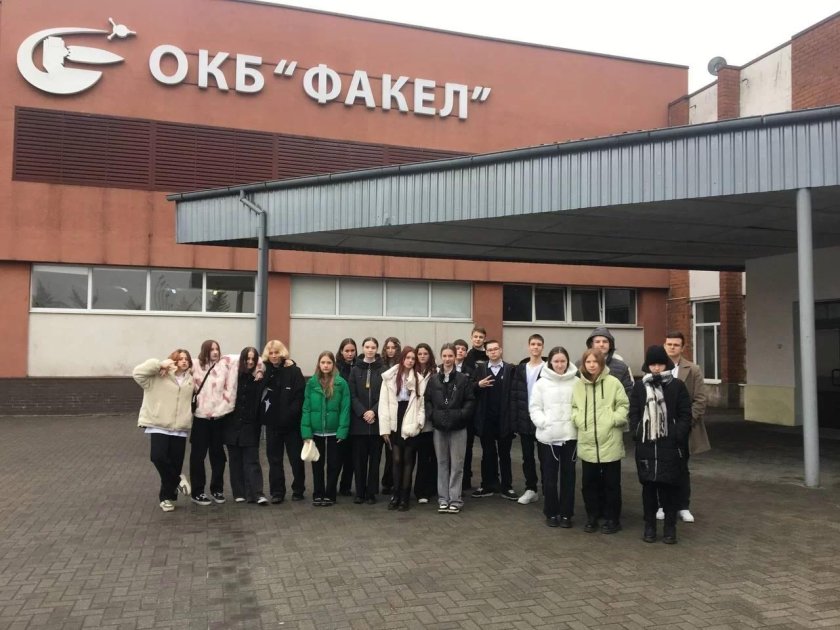 Завод факел калининград