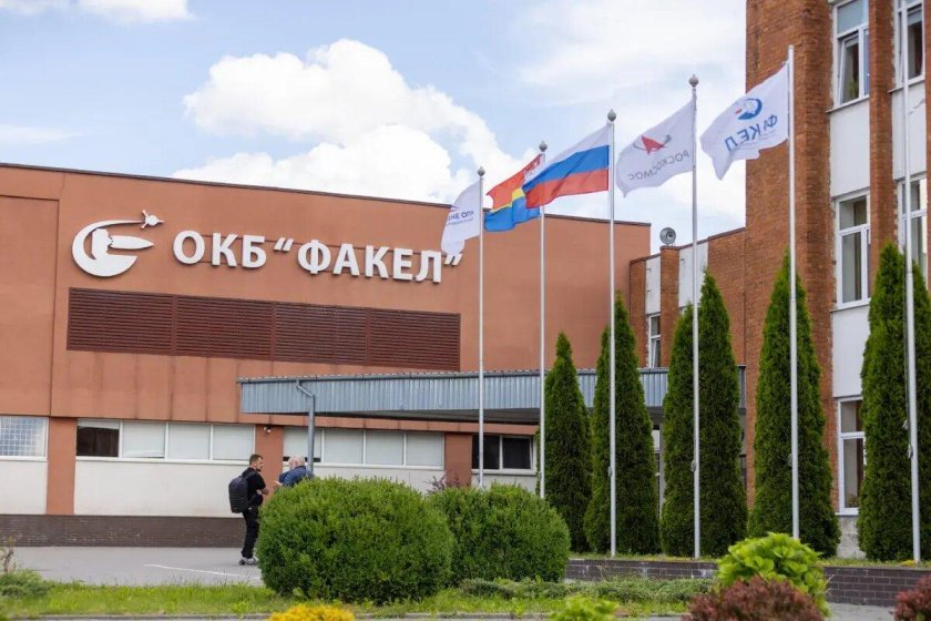 Ао окб факел калининград