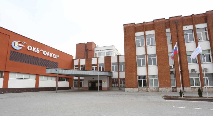 Завод факел калининград