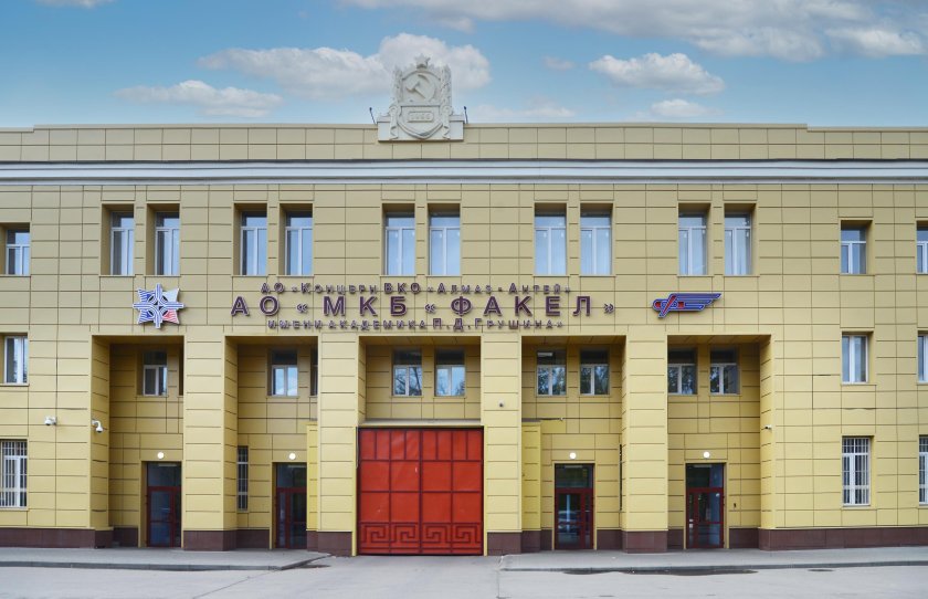 Завод факел Химки