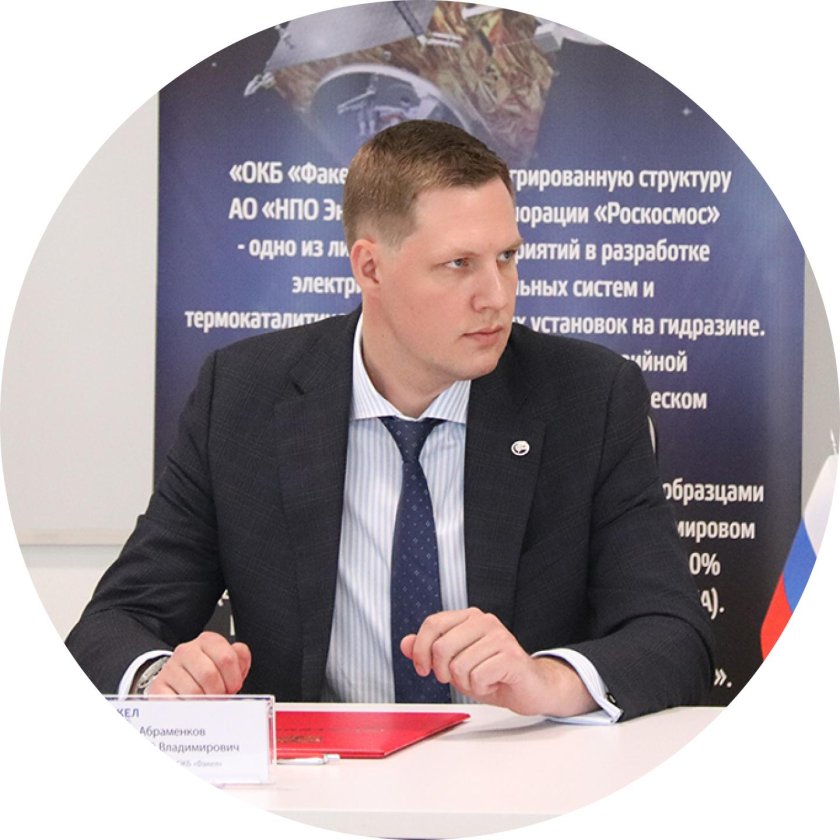 Геннадий Абраменков