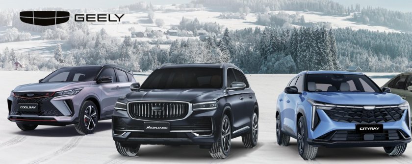 Модельный ряд geely