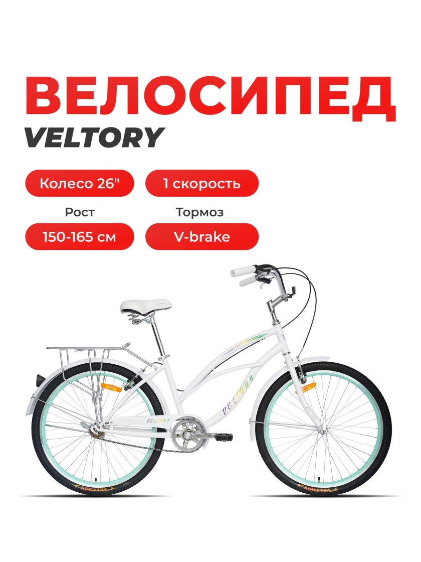 Женские велосипеды