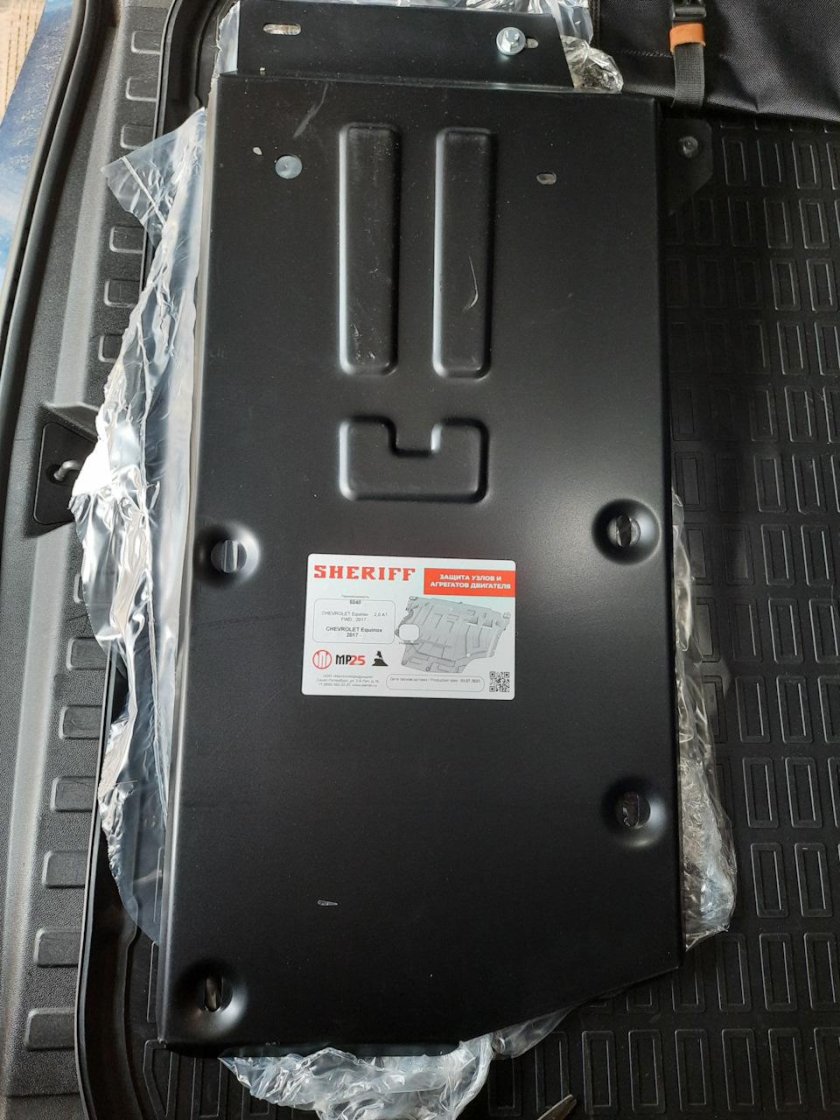 Защита топливного бака хавал ф7х