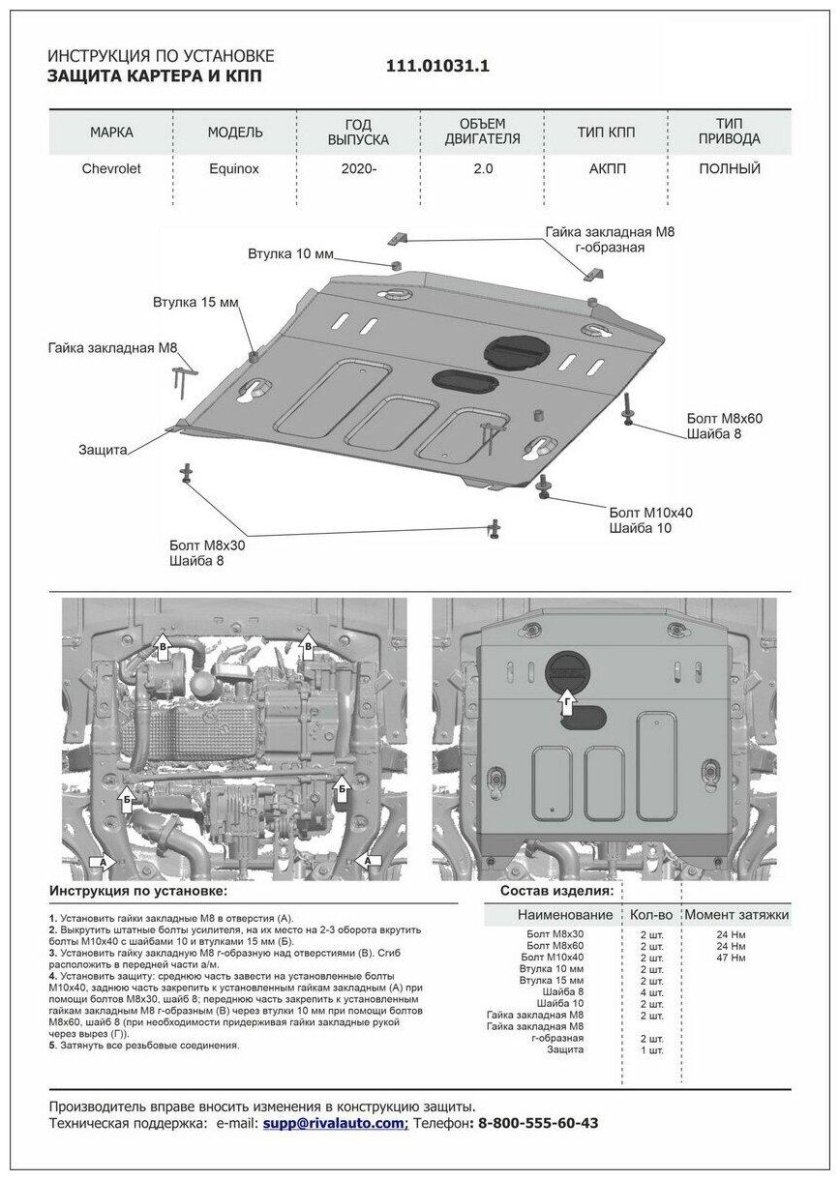 Chevrolet Equinox 3g штатные Размеры колес