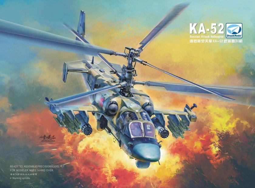 Вертолет ка 52 аллигатор