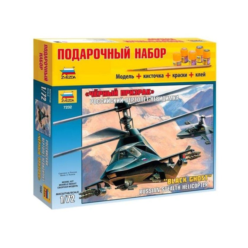 Вертолёт ка-58 чёрный призрак