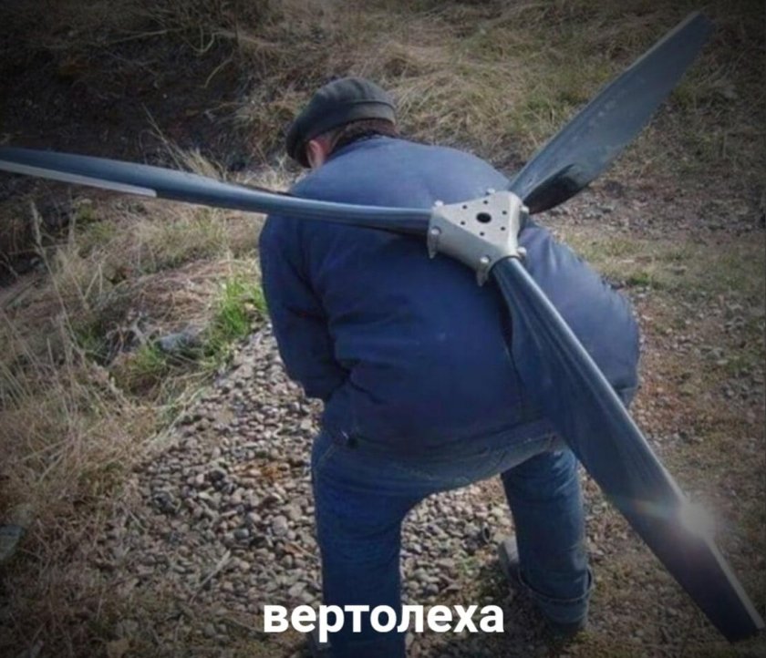 Беспилотник юмор