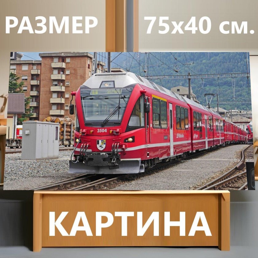 Тирано Италия