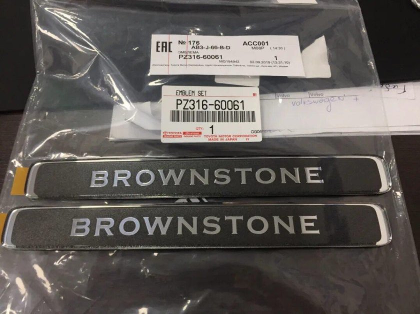 Brownstone Land Cruiser 200 шильдик