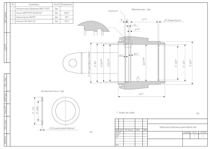 Поворотный кулак Нива 2121 чертеж