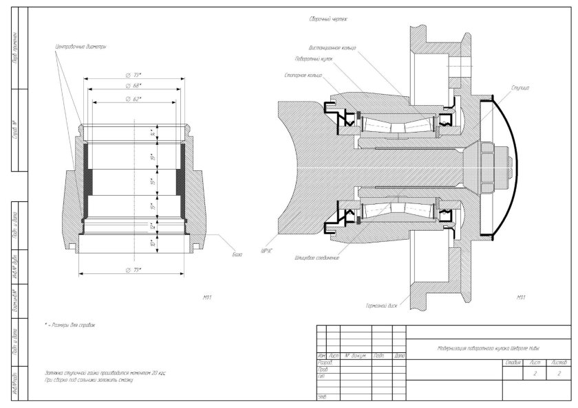 Ступица переднего колеса ВАЗ-2123 чертеж