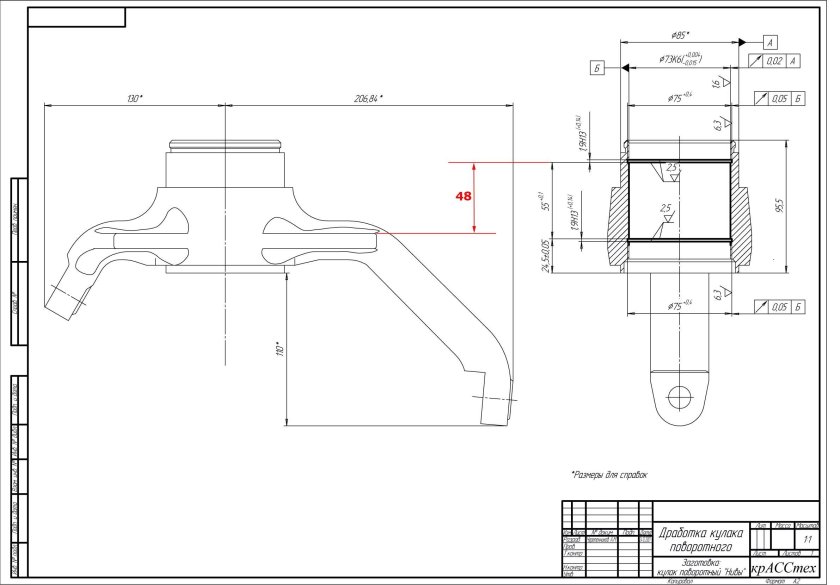 Кулак поворотный Нива Шевроле под нерегулируемый подшипник