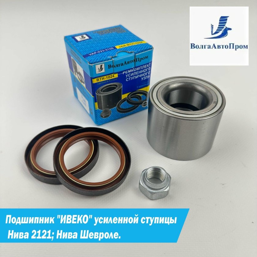 Подшипник ступицы нива шевроле