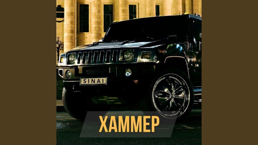 Хаммер h2 джип