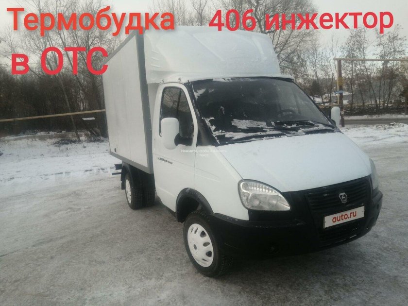 ГАЗ Газель 2013