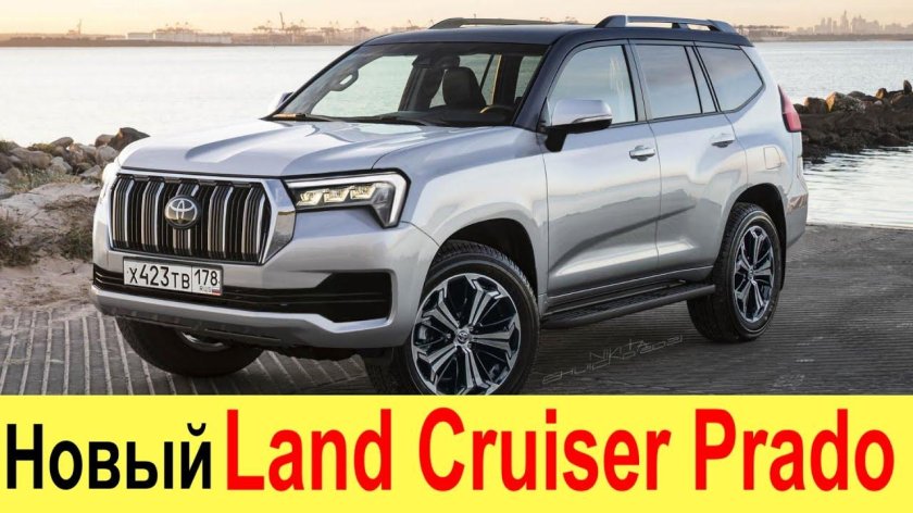 Новый Toyota Prado 2022
