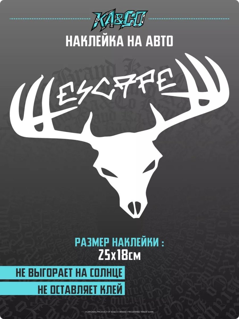 Escape наклейка на машину