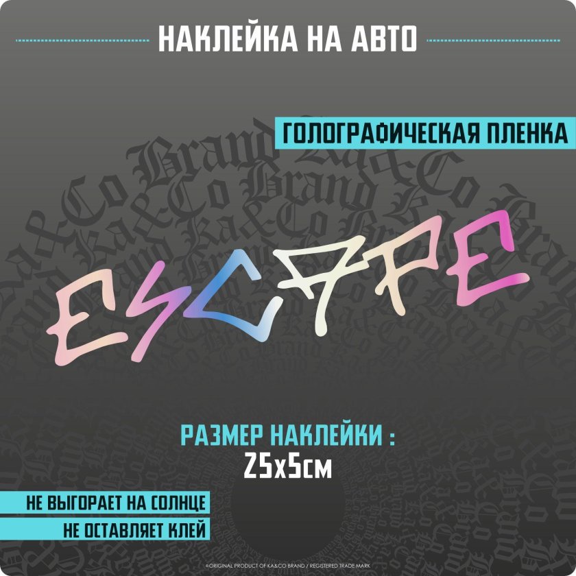 Наклейка на авто