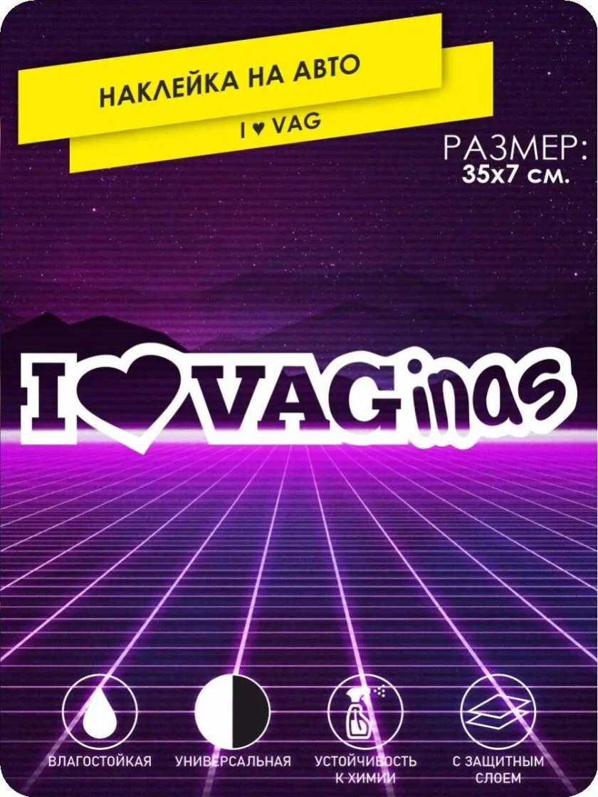 Escape наклейка на авто