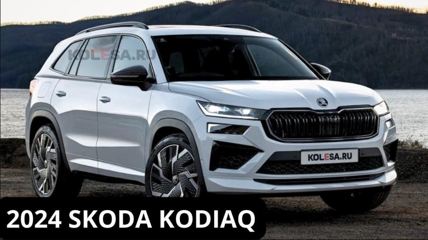 Skoda Kodiaq 2024