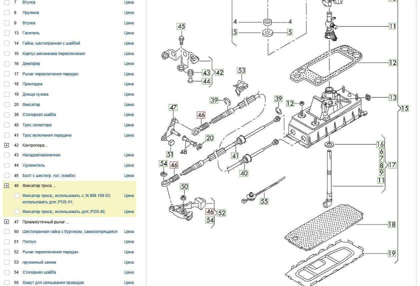 Pычаг переключения передач vag