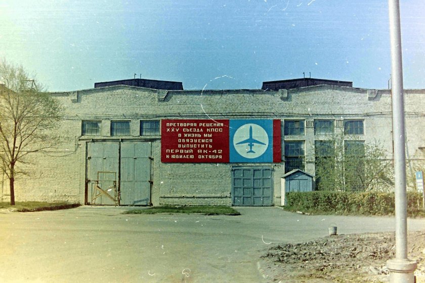 Авиационный завод Саратов