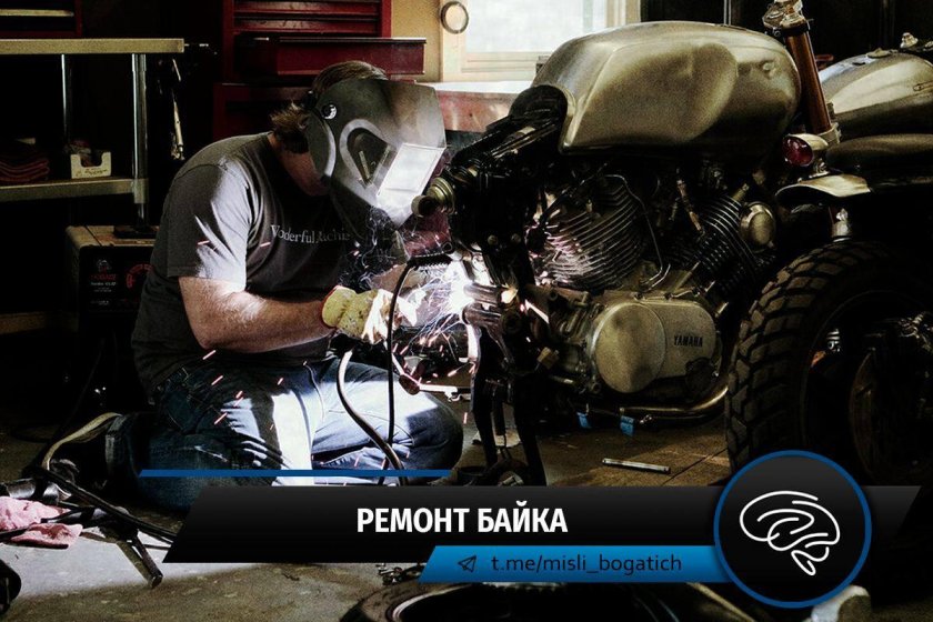 Ремонтирует мотоцикл
