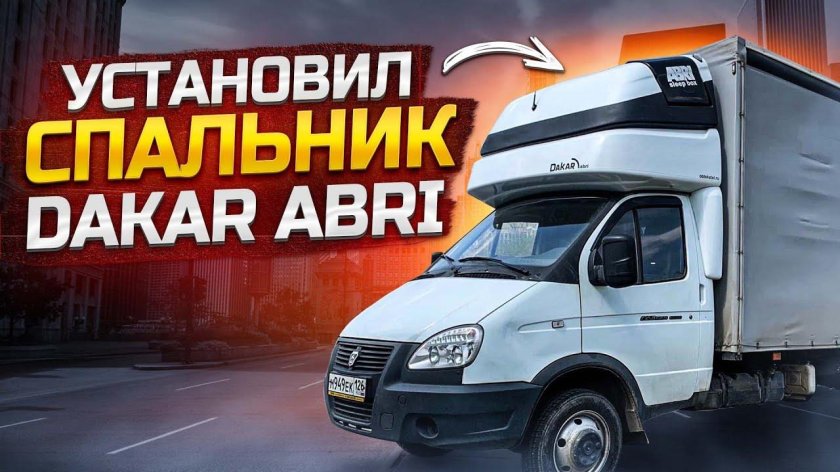 Dakar abri спальник