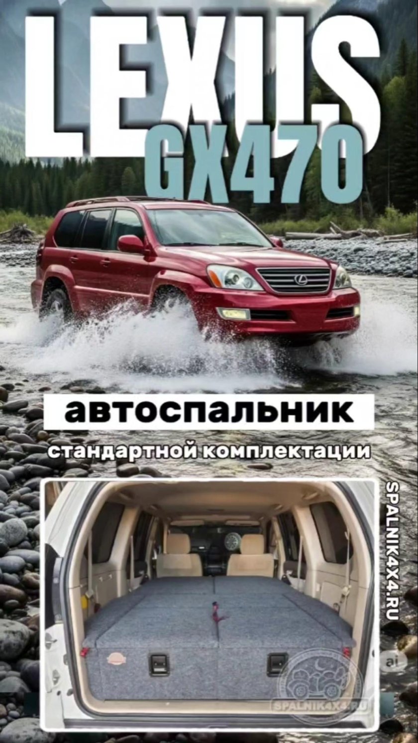 Спальник в прадо 120