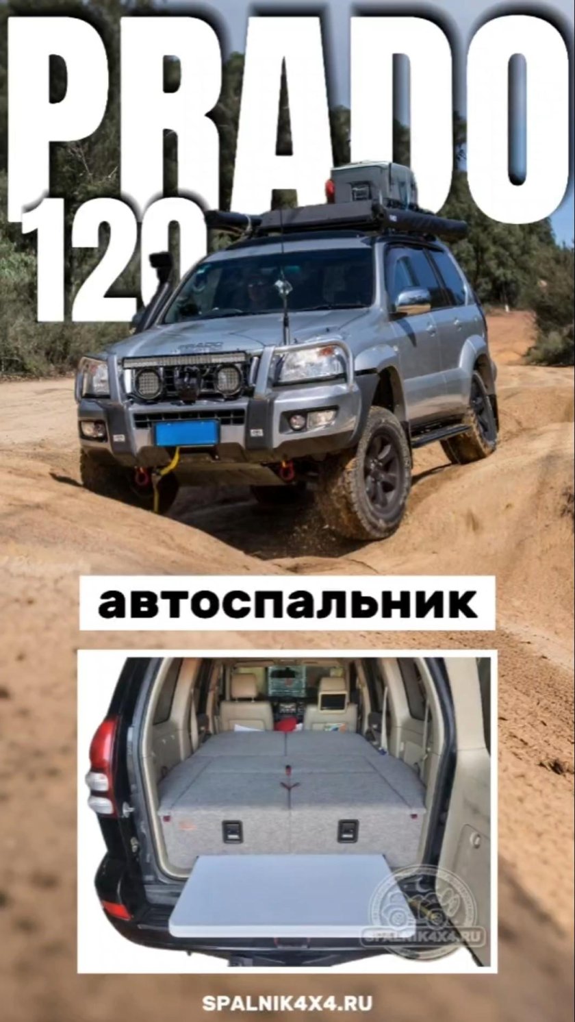 Toyota land cruiser prado 120