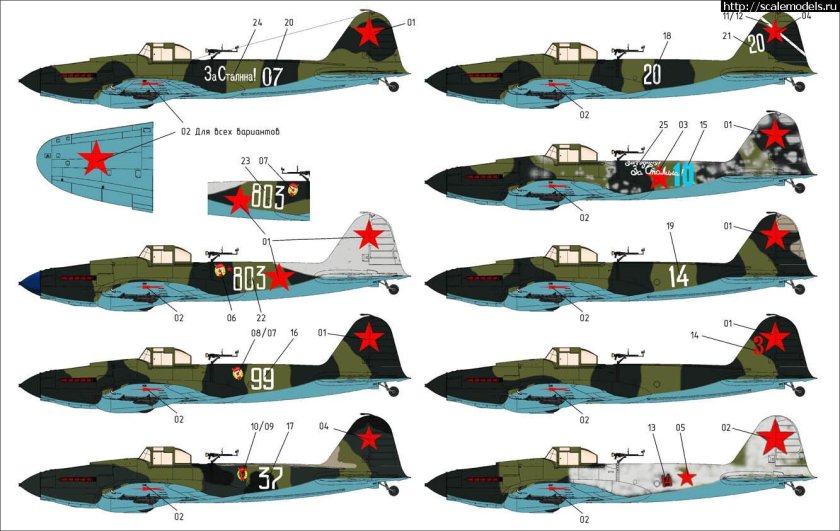 Декаль для ил-2, обр. 1943 Звезда, 1/48 подполковника Степаняна н.г.