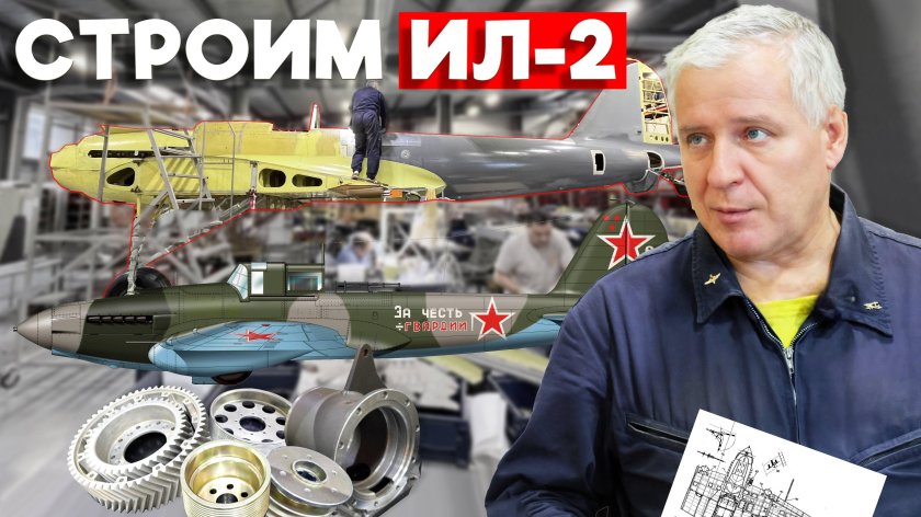 Ил 2 самолет