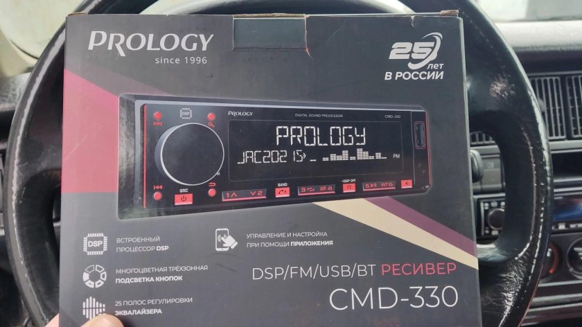 Prology cmd-330