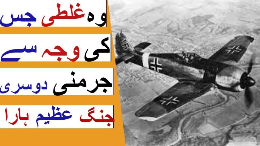 Немецкий истребитель фокке-вульф fw-190 a4