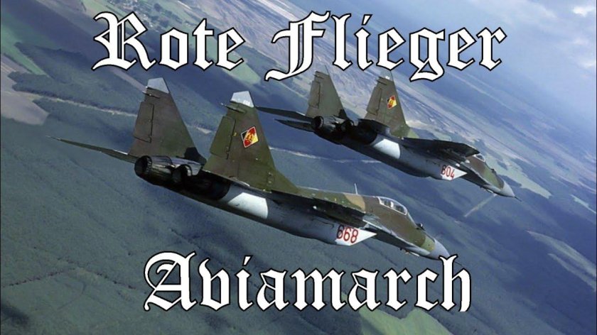 Миг-29 ВВС ГДР