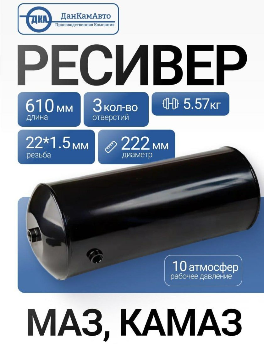 Баллон воздушный ресивер