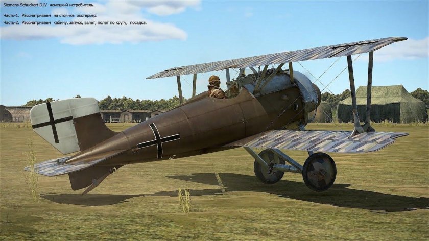 Ил-2 Штурмовик: Flying Circus