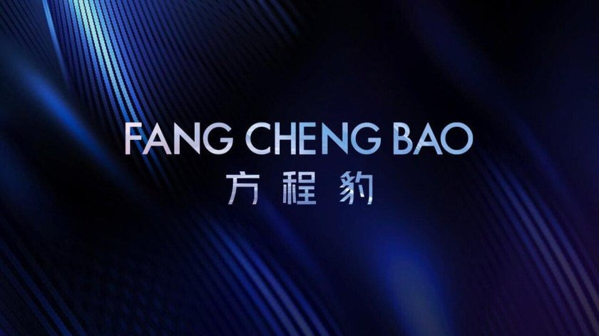 Fang Cheng bao