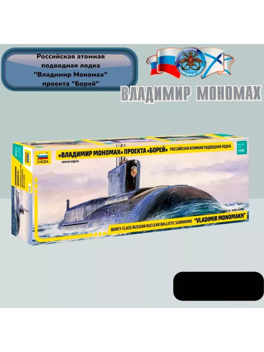 Атомная подводная лодка владимир мономах прoект