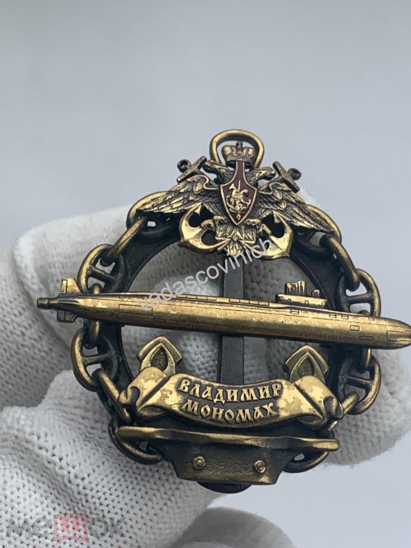 Нагрудный знак подводная лодка