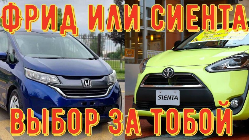 Хонда Фрид аукционы Японии