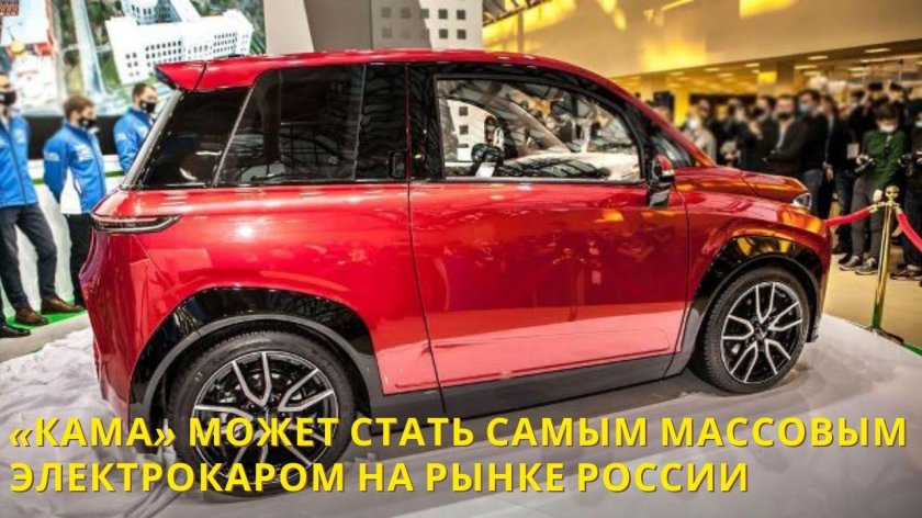 Электрокар КАМАЗ Кама 1