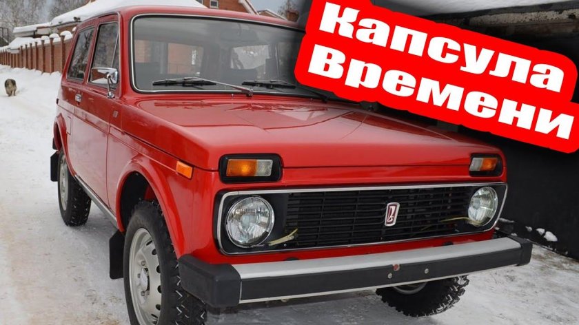 ВАЗ 2121 Lada - Нива