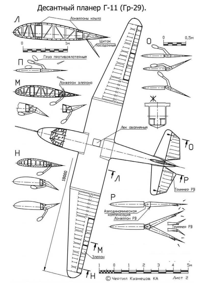 Десантные планеры "Грибовский-29" (г-11)