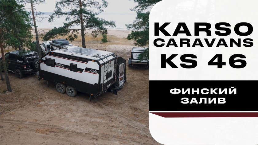 Karso Caravans KS 28