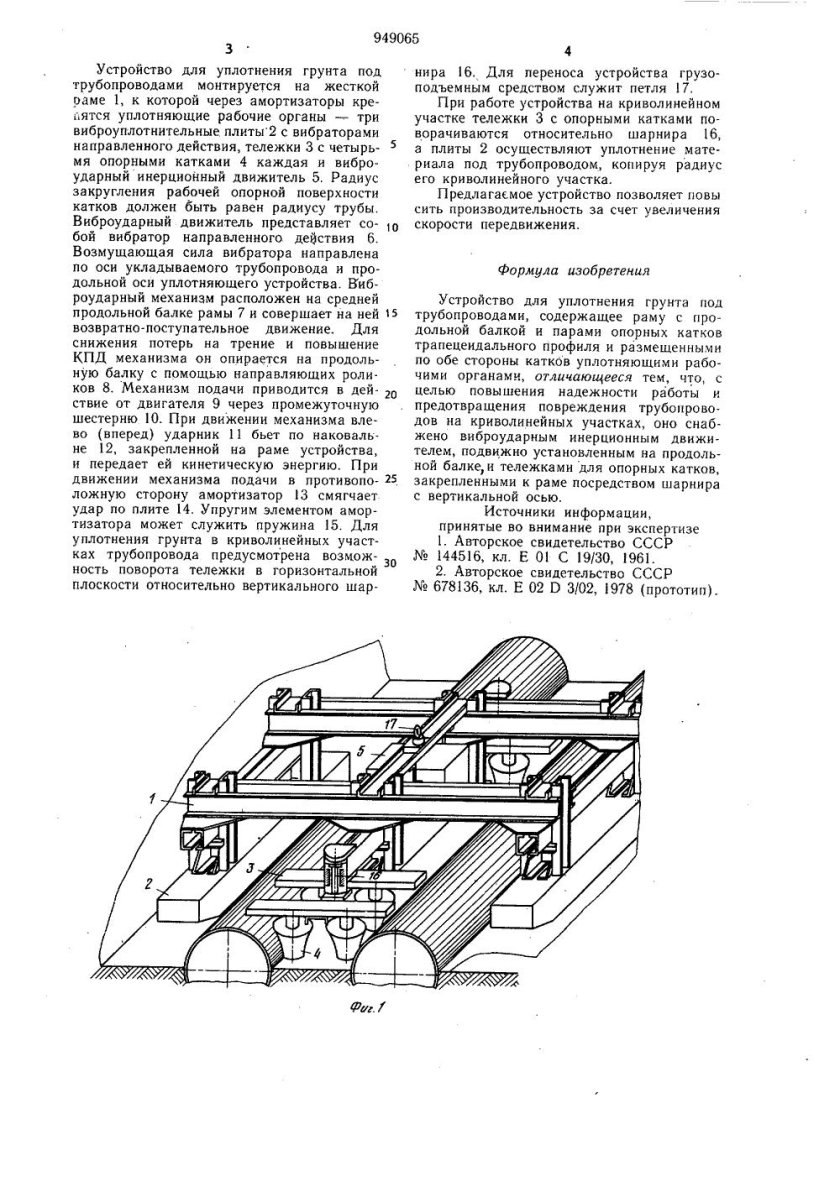 Решетчатый каток для уплотнения грунта