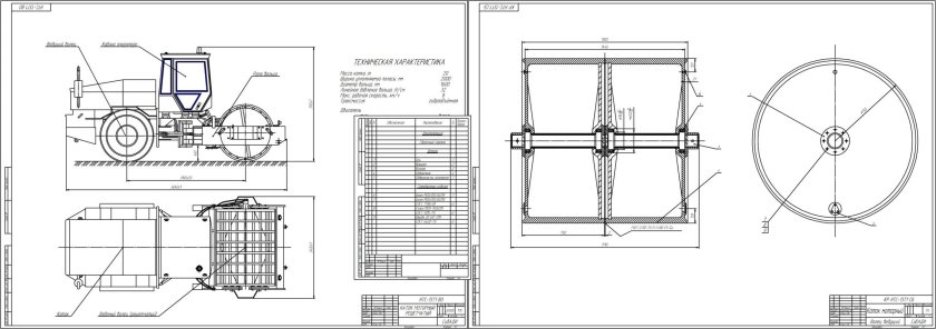 Вибрационный прицепной каток Ду-94 чертеж