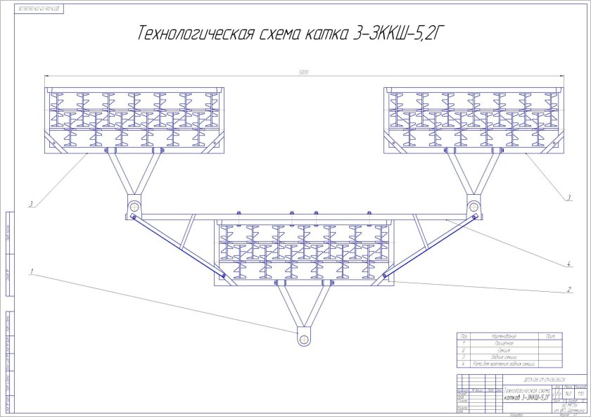 Каток ЗККШ-6 схема